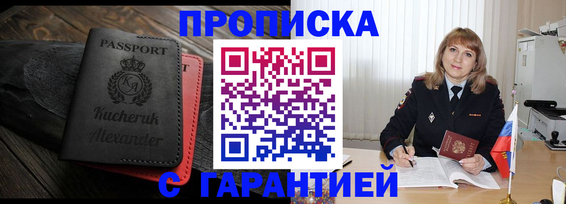 прописка для кредита в Обояни