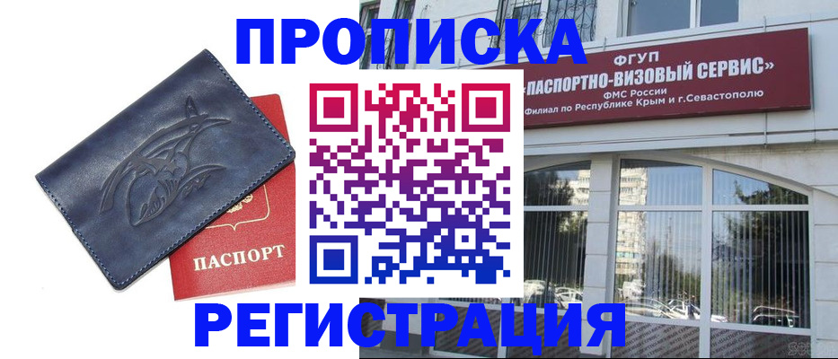 прописка для кредита в Обояни