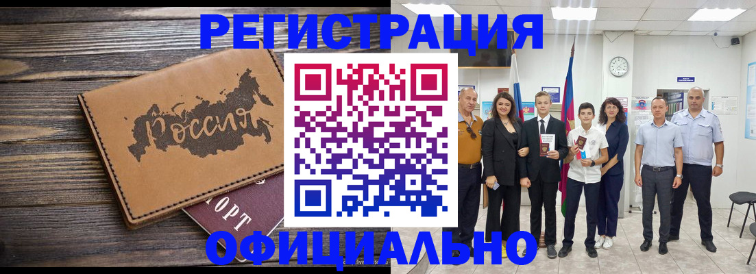 регистрация в Обояни