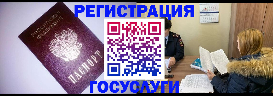 временная регистрация в Обояни